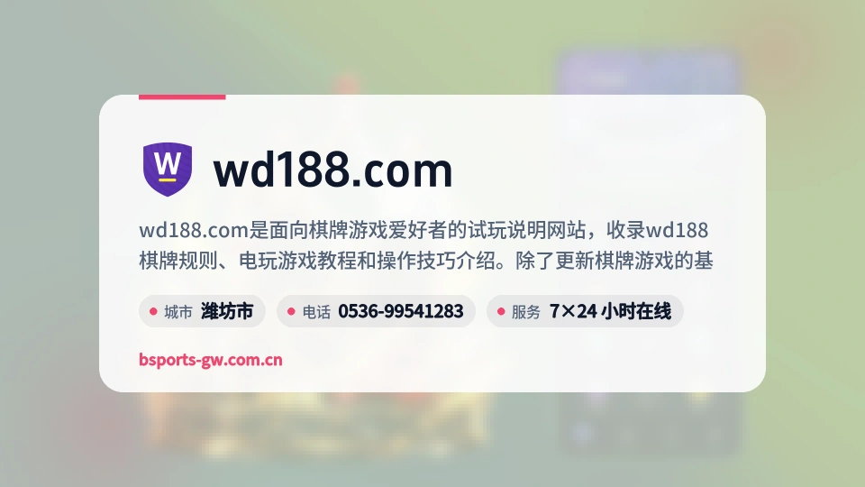 走进wd188.com